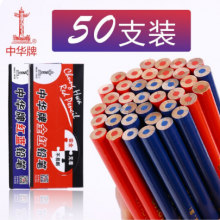 上海中华牌红蓝铅笔 单支装