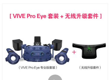 HTC VIVE Pro Eye AR