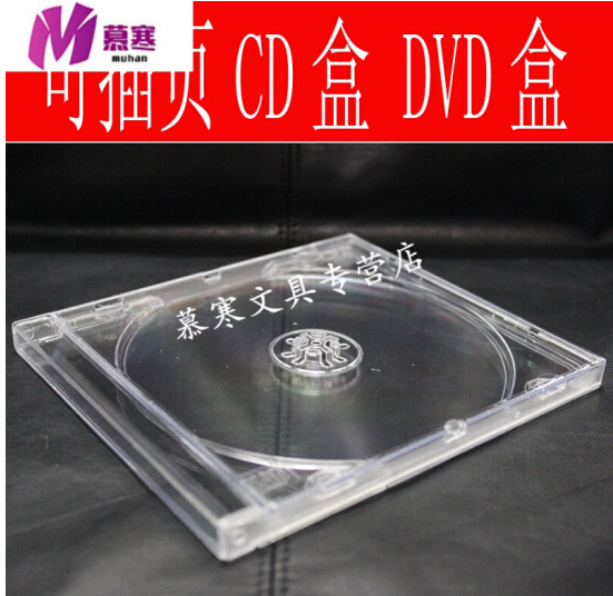  透明单面CD盒