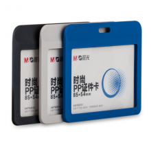 晨光时尚PP横式证件卡(6只装)蓝AWT92013B