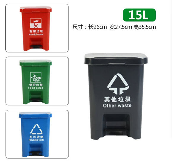 塑料四色分类脚踏环卫垃圾桶40L脚踩带盖大号户外垃圾箱加厚带盖