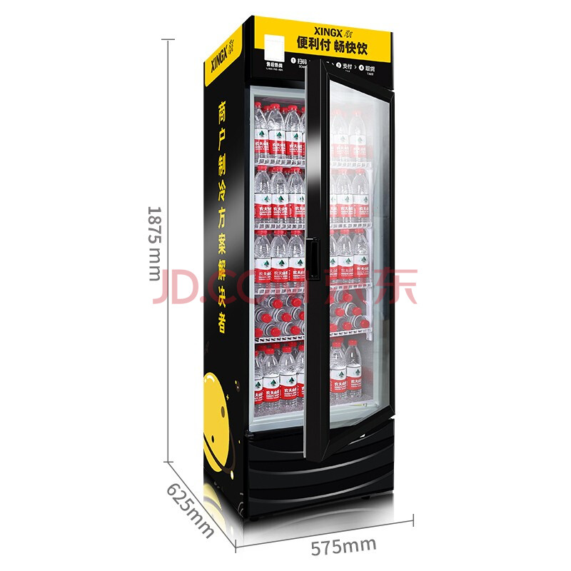 星星（XINGX）冷藏展示柜大容积商用立式单门陈列柜冷柜保鲜柜玻璃门冰箱超市便利店饮料柜 288