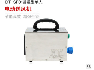 鑫德泰DT-SF 电动送风长管呼吸器 连续送风式长管呼吸器