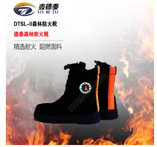 DTSL-II德泰森林防火靴 隔热防护靴 防高温 隔热靴 阻燃靴