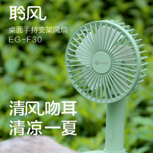 恩谷EG-F30高品质简约风扇