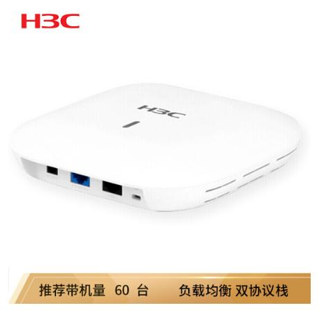 华三（H3C）WA4620i-ACN 1750M室内双频吸顶式企业级wifi无线接入点 无线AP