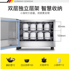 德玛仕（DEMASHI）消毒柜 家用 小型 高温消毒碗柜 迷你碗筷餐具消毒柜  RTD30G-1S