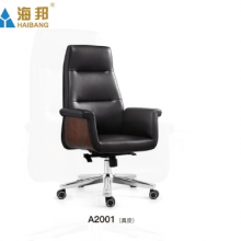 休闲皮制办公椅办公老板椅简约休闲软体椅子批发 A2001（真皮）