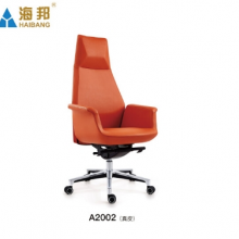 休闲皮制办公椅办公老板椅简约休闲软体椅子批发 A2002（真皮）