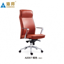 休闲皮制办公椅办公老板椅简约休闲软体椅子批发 A2007橙色（西皮）