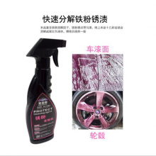 麦堤狮铁粉去除剂除锈剂汽车漆面氧化层黑点清除剂除锈剂