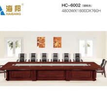 海邦家具 高档大型多人办公会议桌实木贴皮长会议台 6002（4.8米）胡桃色