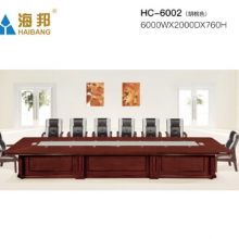 海邦家具 高档大型多人办公会议桌实木贴皮长会议台 6002（6米）胡桃色