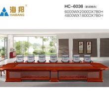 海邦家具 高档大型多人办公会议桌实木贴皮长会议台 6036（4.8米）新胡桃色