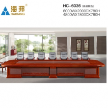 海邦家具 高档大型多人办公会议桌实木贴皮长会议台 6036（6米）新胡桃色