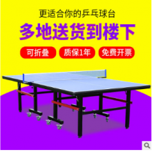 蒂茗带轮乒乓球桌家用可折叠式乒乓球台室内标准移动式乒乓球案子批发