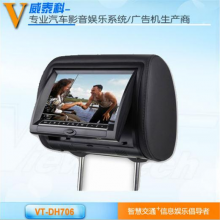 ViewTech通用型7寸头枕DVD 7寸头枕包DVD显示器 FM/IR/DVD全功能