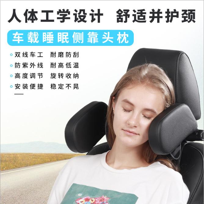 伴我回家汽车头枕车上睡觉神器车载前后排枕头车内护颈枕侧睡靠枕儿童车用