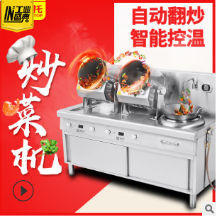圣托 炒炉炒菜机器人组合炉 带柜式炒饭机 连锁快餐中型炒菜机