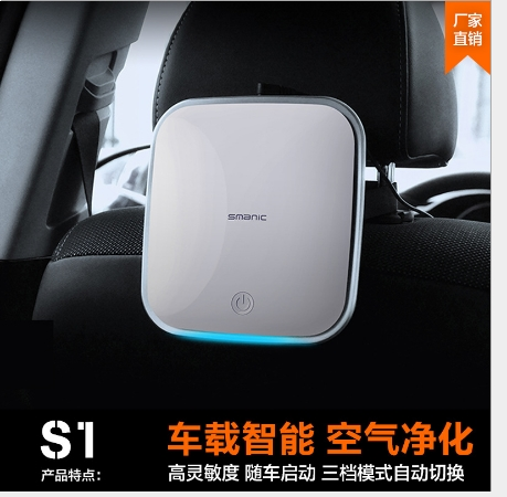 smanic智能车载净化器小型除甲醛雾霾二手烟车家两用空气净化