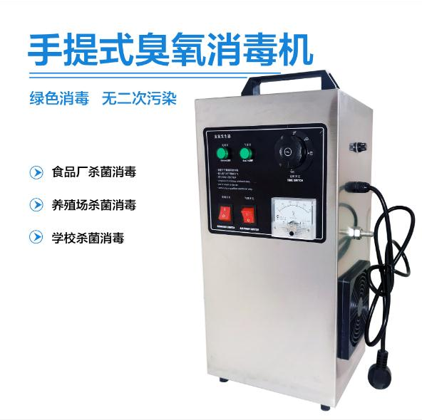 美特斯办公室预防病菌臭氧机消毒臭氧发生器实验室用臭氧设备