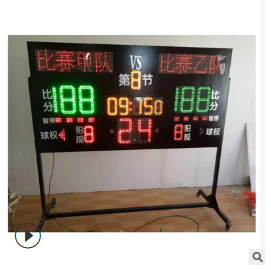 鑫威泰篮球比赛多功能电子记分牌无线24秒计时器电动遥控电子篮球记分牌