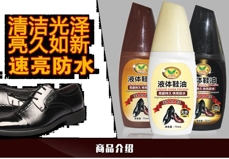 易洁亮液体鞋油皮革保养油滋养液上光护色绵羊油