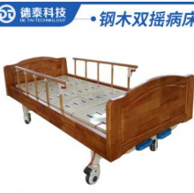 德泰医疗器械钢木病床医院疗养院专用病床升降方便来样定制