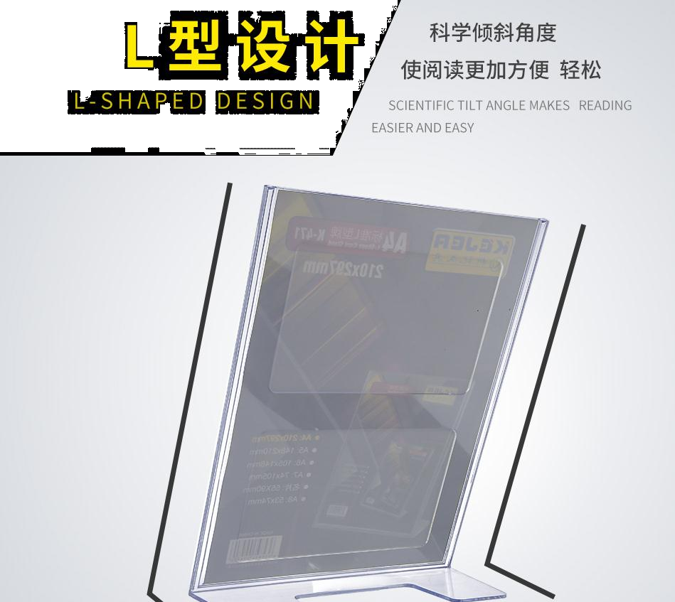 科记文具（KEJEA） 台牌台卡L型高透明广告酒水菜单展示促销牌