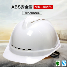 谋福 CNMF 9520 加厚透气安全帽工程帽 （V型加厚三面透气安全帽） 可定制logo
