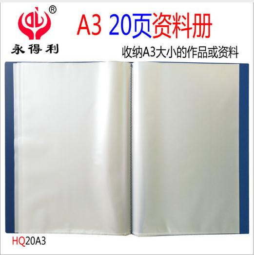永得力a3资料册画册收纳册8k资料册奖状美术收纳册8K多层文件夹图纸夹