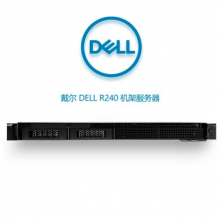 戴尔(DELL)R240/R340/R230服务器1U机架式服务器主机 R240|至强E2224