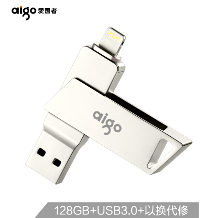 爱国者（aigo）128GB Lightning USB3.0 苹果U盘 U368
