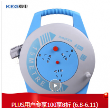 韩电（KEG）工程接线盘/过热保护电缆卷盘插座/插排 电动车电瓶车移动卷线盘