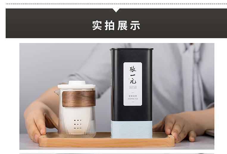 张一元茶叶 花茶花草茶 新茶清香型
