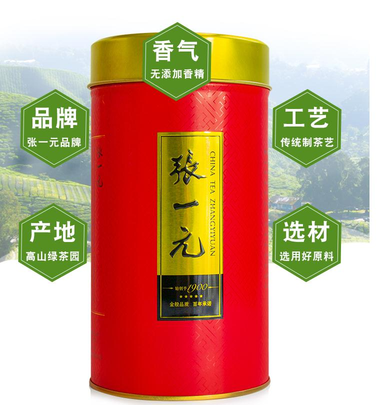 张一元 一级高山绿茶300g 绿茶茶叶