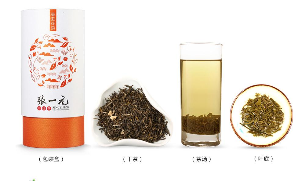 张一元茶叶 花茶花草茶新茶春茶茉莉花茶