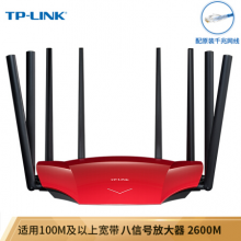 TP-LINK双千兆路由器 AC2600智能家用无线WDR8690 5G双频 八信号放大器 高速路由