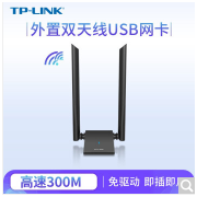 TP-LINK300M免驱动USB无线网卡台式机笔记本电脑随身wifi信号接收器家用无线路由