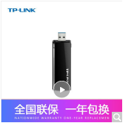 TP-LINK USB无线网卡台式wifi接收器 TL-WDN6200无线接入卡