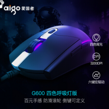爱国者(aigo) G600呼吸灯版 有线鼠标 