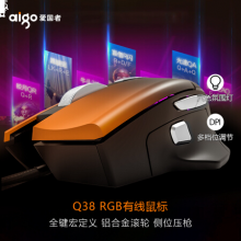 爱国者（aigo）Q38 有线鼠标 