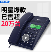 飞利浦(PHILIPS）电话机座机 固定电话 办公家用 免提通话 免电池 来电显示 CORD040