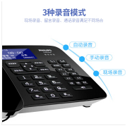 飞利浦（PHILIPS）录音电话机 固定座机 办公家用 中文菜单 自动录音 CORD495黑色