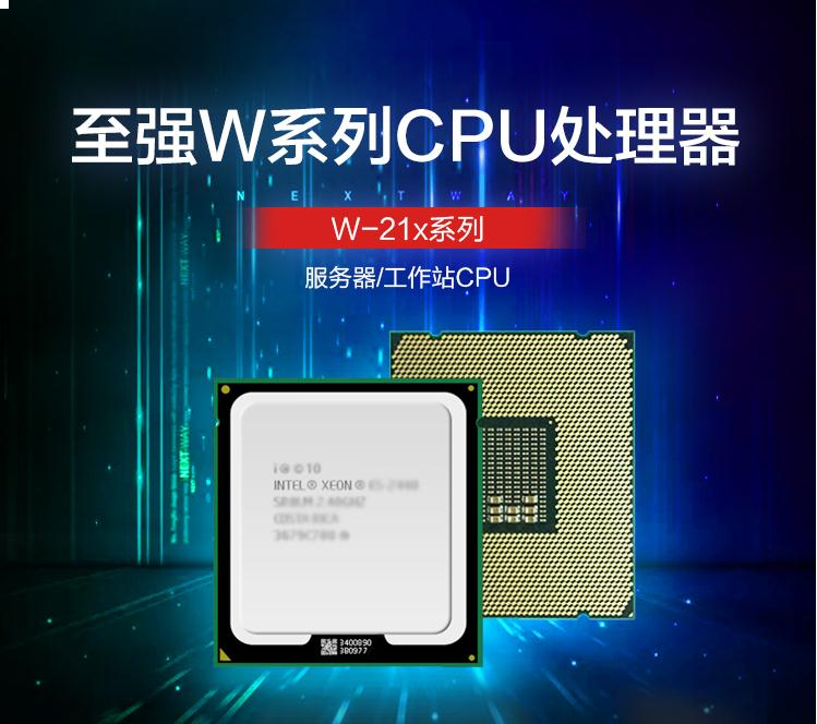 英特尔 Intel 至强W-21xx中央处理器 服务器工作站CPU W-2102（4核4线程 2.9