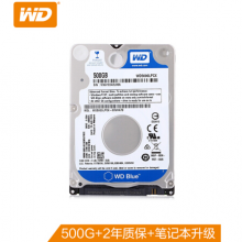 西部数据(WD)蓝盘 500G SATA6Gb/s 5400转16M 笔记本硬盘(WD5000LPC