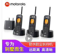 Motorola 摩托罗拉 远距离数字无绳电话机子母机防尘防水 橙色背光三方通话座机别墅定制 O20