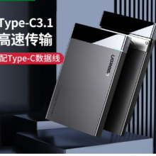 绿联 Type-C移动硬盘盒2.5英寸USB3.0 SATA串口笔记本台式外置壳固态机械ssd硬盘 