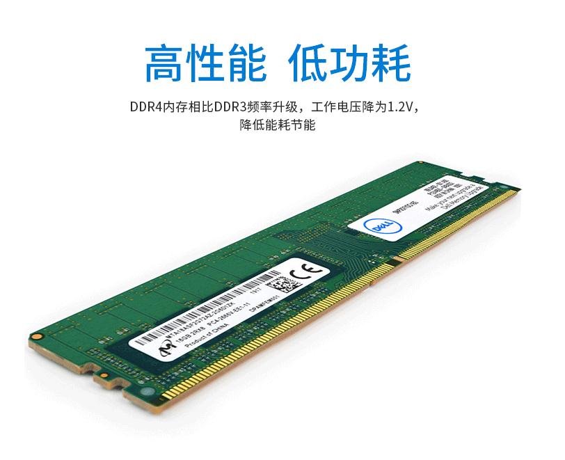 戴尔（DELL）服务器内存条8GB ECC DDR4 T130 R230 T330 R330用