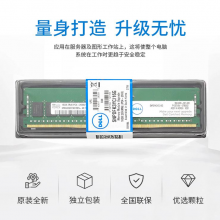  戴尔（DELL）服务器内存条16GB ECC DDR4 T130 R230 T330 R330